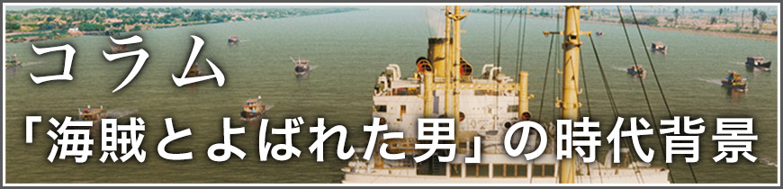 コラム
